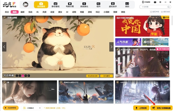 如何自己動手制作動態(tài)壁紙_自己制作壁紙收費嗎