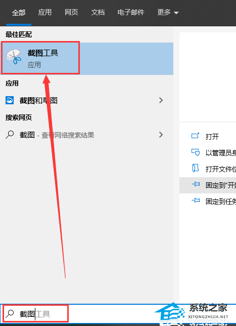 截图快捷键不能用了怎么办-截图快捷键不能用了的解决方法