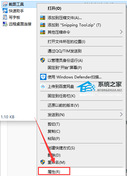 截图快捷键不能用了怎么办-截图快捷键不能用了的解决方法