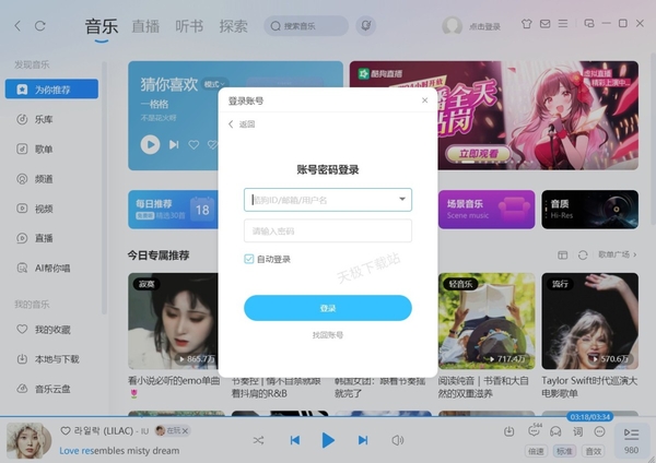 酷狗音乐如何免费听歌_免费听歌模式不见的原因
