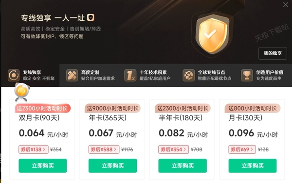雷神加速器ai智能模式是什么_ai智能模式和独享ip哪个好