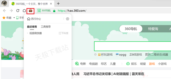 哪款瀏覽器可以免費(fèi)給視頻加水印_可免費(fèi)對(duì)視頻進(jìn)行倒放的瀏覽器推薦