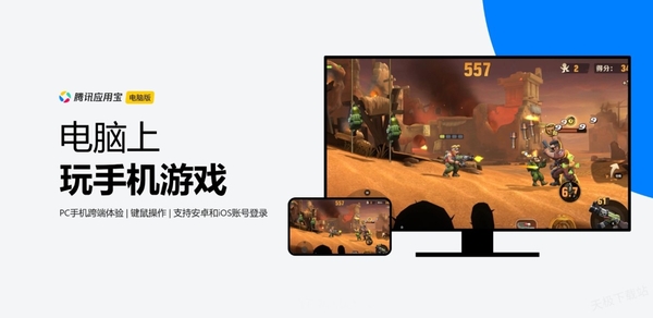 應(yīng)用寶電腦版是模擬器嗎_電腦版的功能都有哪些
