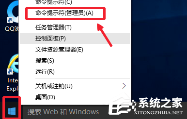 CMD怎么以管理员身份运行-以管理员身份运行CMD的三种方法