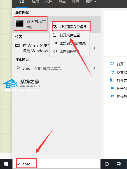 CMD怎么以管理员身份运行-以管理员身份运行CMD的三种方法