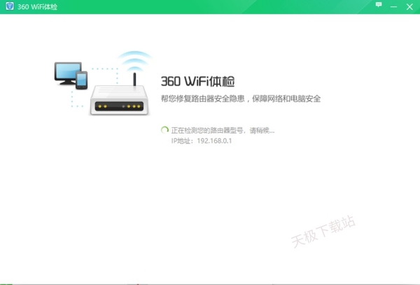 如何对WiFi进行检测修复_这款软件让网络问题无所遁形