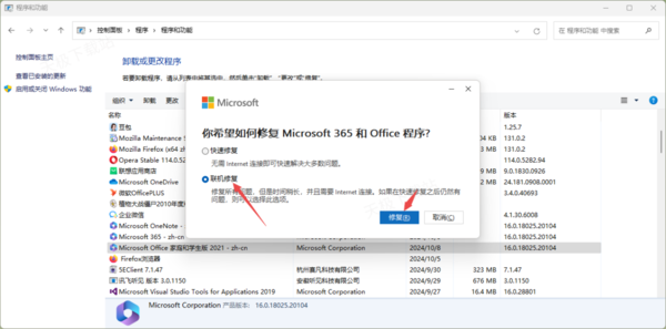office一直显示更新没法启动啥情况_无法正常启动原因解析