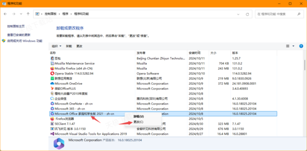 office一直显示更新没法启动啥情况_无法正常启动原因解析