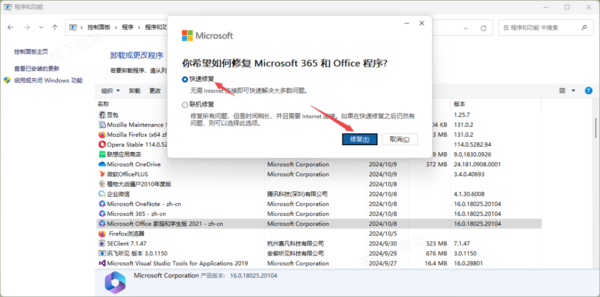 office一直显示更新没法启动啥情况_无法正常启动原因解析