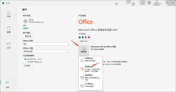 office一直显示更新没法启动啥情况_无法正常启动原因解析