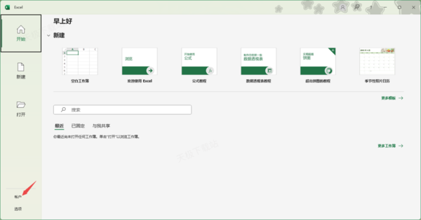 office一直显示更新没法启动啥情况_无法正常启动原因解析