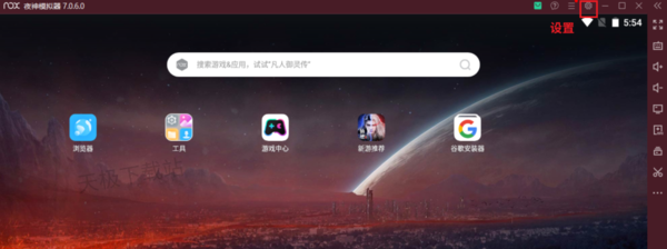 夜神模擬器桌面主題在哪換_夜神模擬器窗口大小固定方法