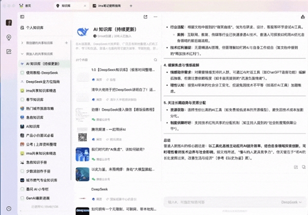 腾讯元宝接入DeepSeek-R1满血版 能调用微信独家生态