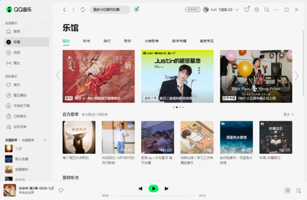 《狐妖小红娘月红篇》主题曲是什么_下载平台推荐