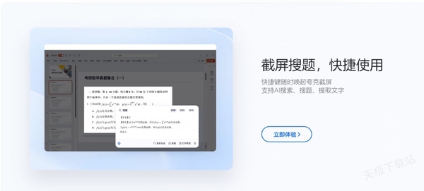 電腦上如何快速搜題_如何使用電腦截屏搜題