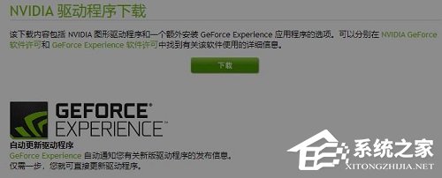 显卡驱动版本过低怎么升级-最全的升级显卡驱动方法