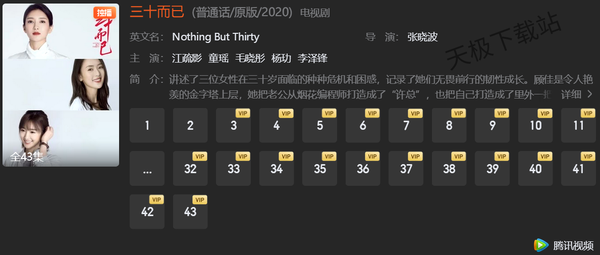 騰訊視頻熱門必看的電視劇TOP5_哪些電視劇最值得觀看