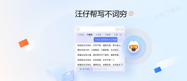 搜狗輸入法ai汪仔怎么永久關(guān)閉_搜狗輸入法ai汪仔使用方法
