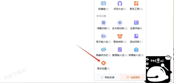 搜狗输入法ai汪仔怎么永久关闭_搜狗输入法ai汪仔使用方法