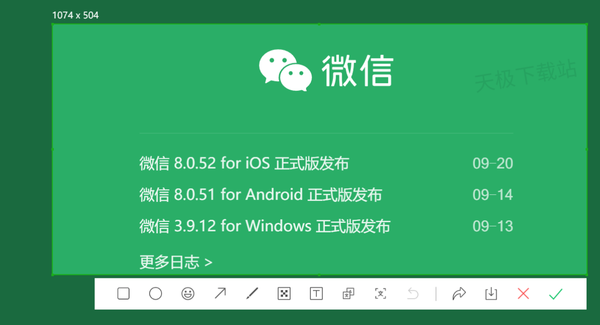 別再用傳統(tǒng)截圖了_這款OCR截圖軟件讓辦公更加高效