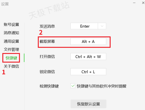 别再用传统截图了_这款OCR截图软件让办公更加高效