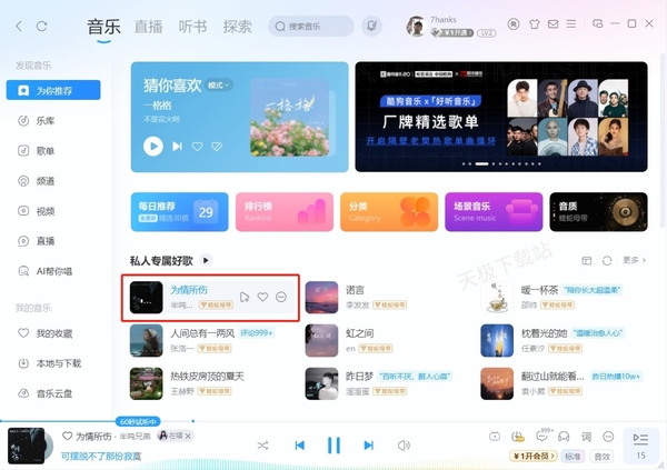 哪款音乐软件可以查看音乐曲谱_如何免费制作音乐曲谱