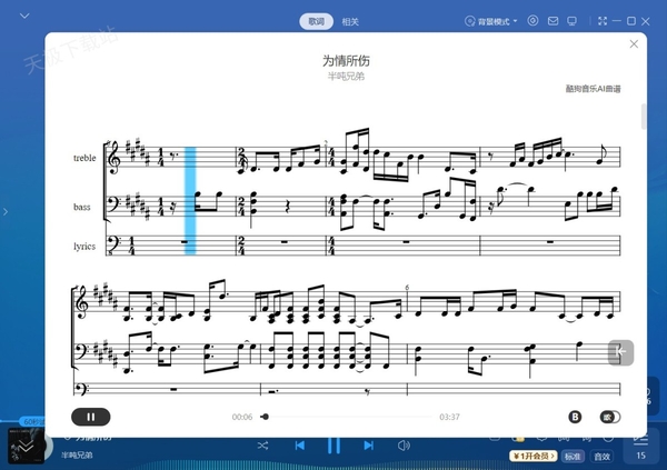 哪款音乐软件可以查看音乐曲谱_如何免费制作音乐曲谱