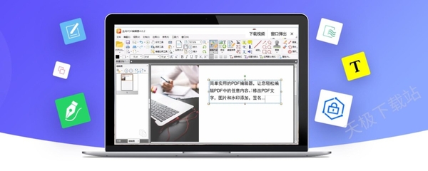 超級易上手的PDF編輯器推薦_無基礎(chǔ)也可輕松使用