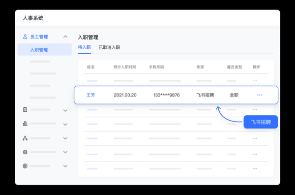 人事都在用的線上面試工具是哪一款_HR必備的查簡歷智能招聘系統(tǒng)