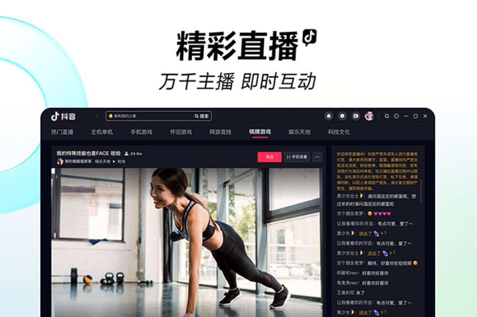 抖音电脑版和网页版有没有区别_抖音电脑版优势在哪
