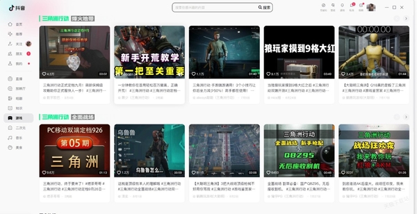 抖音电脑版和网页版有没有区别_抖音电脑版优势在哪