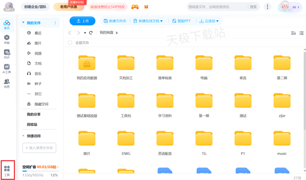 百度网盘一刻相册无限空间激活流程详解_一刻相册无限空间是永久的吗