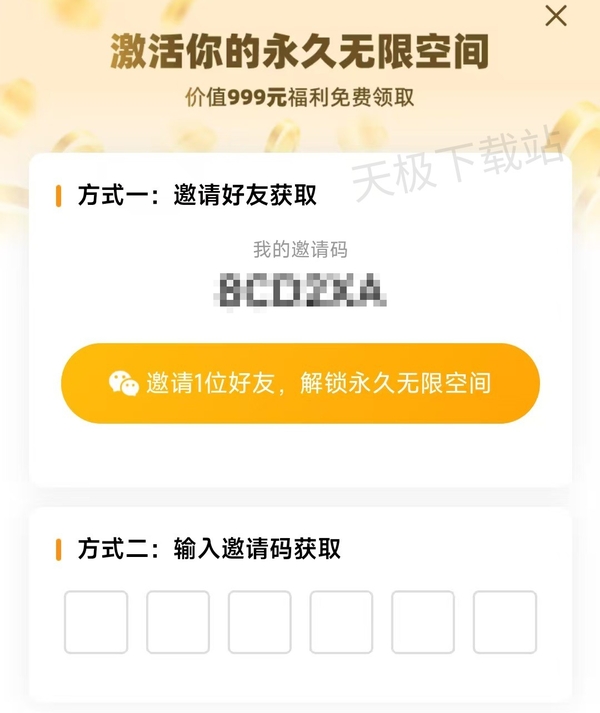 百度网盘一刻相册无限空间激活流程详解_一刻相册无限空间是永久的吗