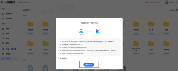 百度网盘一刻相册无限空间激活流程详解_一刻相册无限空间是永久的吗