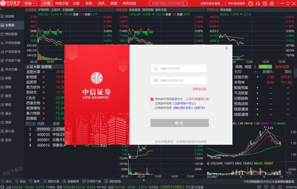 中信證券至信新版如何導(dǎo)出自選股數(shù)據(jù)_怎么導(dǎo)出多證券數(shù)據(jù)