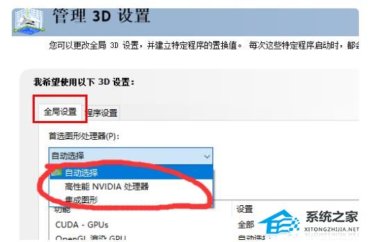 Gpu不工作的解决方法