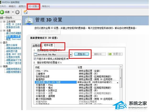 Gpu不工作的解决方法