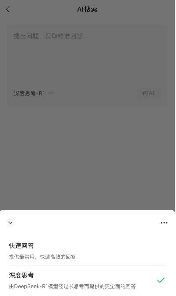 用量远超预期！微信AI搜索服务上线不到一天就挤爆