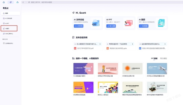 一键生成求职简历_这款软件帮你搞定HR的心