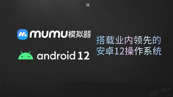 mumu模拟器和mumu手游助手有什么区别_哪个比较流畅