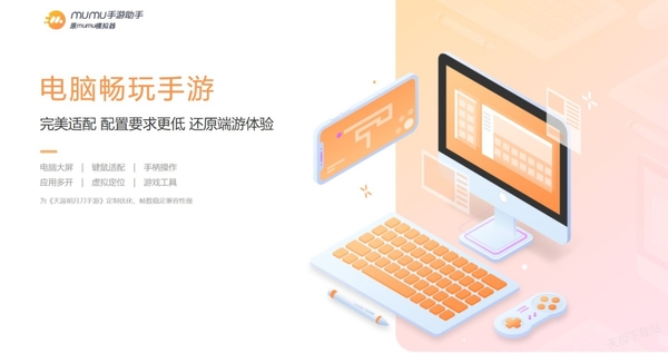 mumu模拟器和mumu手游助手有什么区别_哪个比较流畅