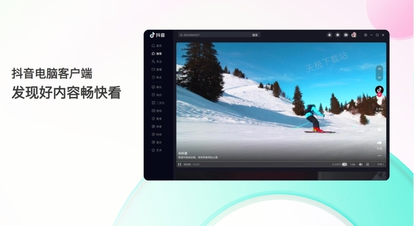 抖音電腦版如何創(chuàng)建多個(gè)窗口_抖音電腦版窗口多開技巧分享