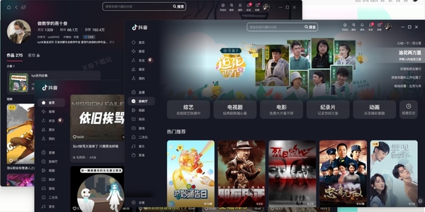 抖音电脑版如何创建多个窗口_抖音电脑版窗口多开技巧分享