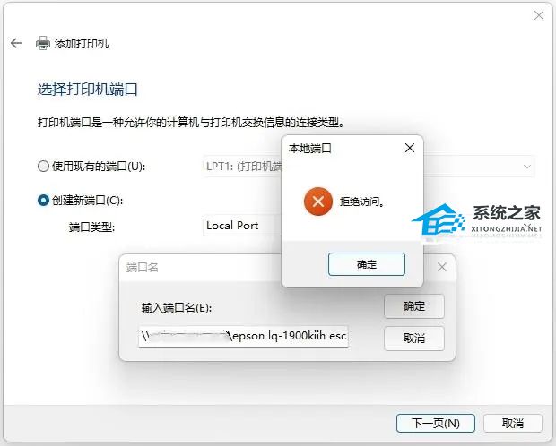 电脑连接打印机提示0X00000709错误代码三种解决方法分享