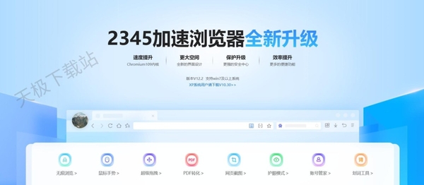 2345王牌浏览器和2345浏览器一样吗_2345王牌浏览器有哪些特点
