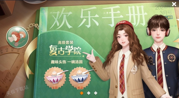 歡樂(lè)斗地主3月歡樂(lè)手冊(cè)多少錢(qián)_歡樂(lè)斗地主歡樂(lè)手冊(cè)多久更新一次