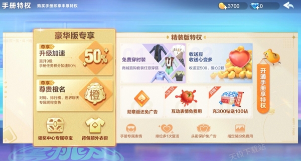 欢乐斗地主3月欢乐手册多少钱_欢乐斗地主欢乐手册多久更新一次