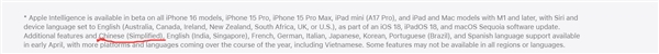 中文版Apple Intelligence来了 苹果公布发布时间