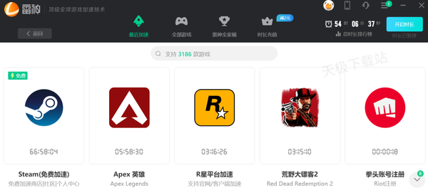 雷神加速器時(shí)長(zhǎng)口令獲取渠道分享_雷神加速器時(shí)長(zhǎng)口令使用方法