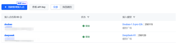 靠这个免费的开源库 人人都能手搓DeepSeek应用了